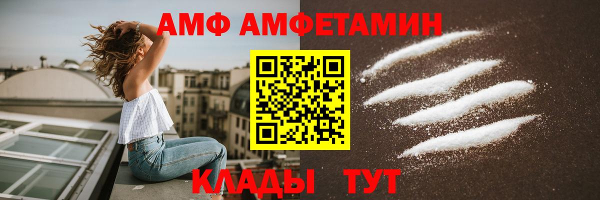 Amphetamine VHQ Котлас