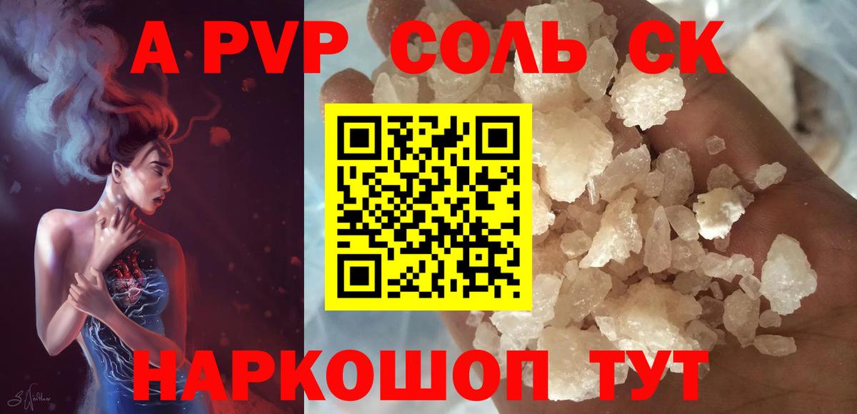 Alpha-PVP мука Котлас