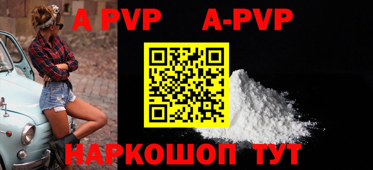 Альфа ПВП  Альфа ПВП Crystall  наркотики  Вход с VPN  Alpha PVP СК  Котлас  А ПВП Crystall 