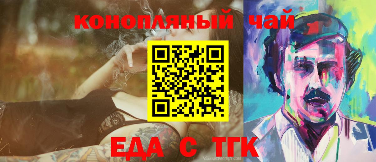 Котлас  Печенье с ТГК марихуана  Вход с VPN 