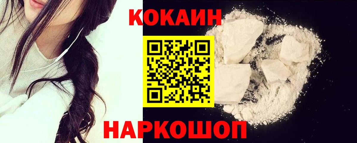 COCAIN 98% Котлас