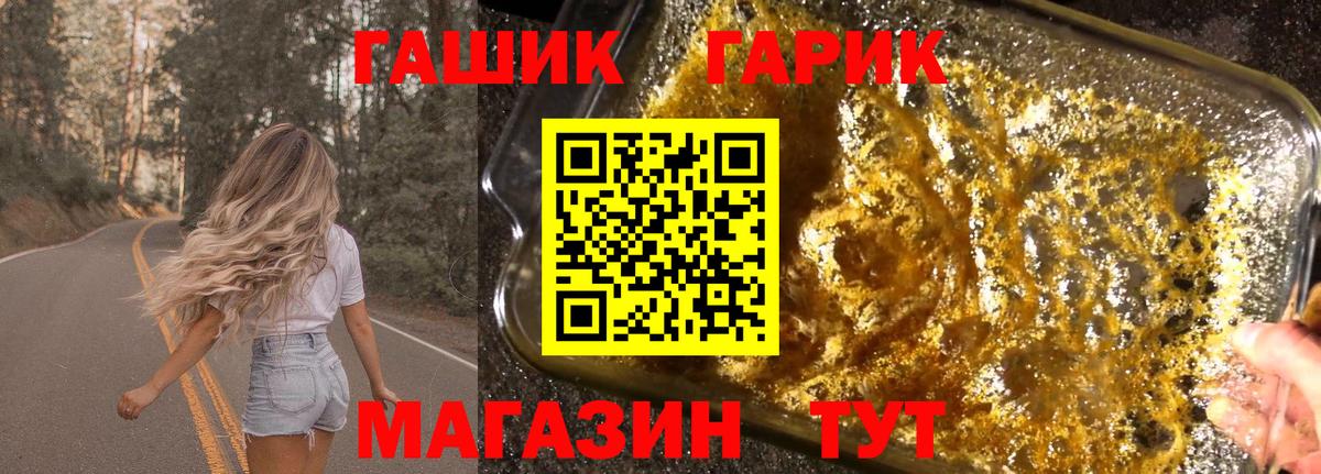 ГАШИШ AMNESIA HAZE  Гашиш Cannabis  Котлас  ГАШ  даркнет сайт  Вход с VPN 
