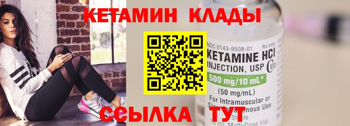 Котлас  Кетамин ketamine  Вход с VPN 