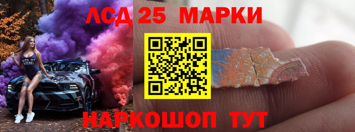 Лсд 25 экстази кислота Котлас
