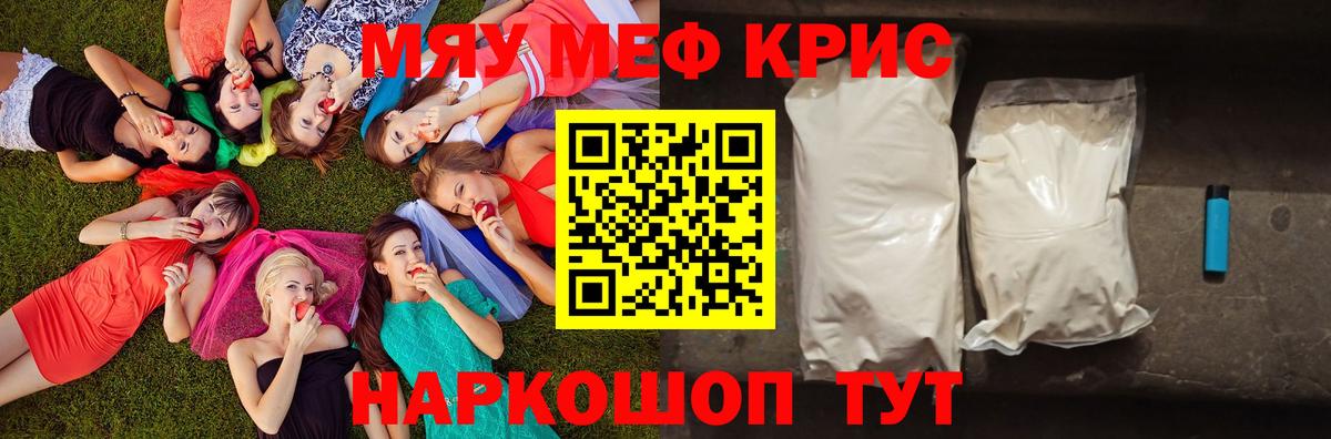Мефедрон мяу мяу  Меф мяу мяу  Котлас  Мефедрон  Вход с VPN 