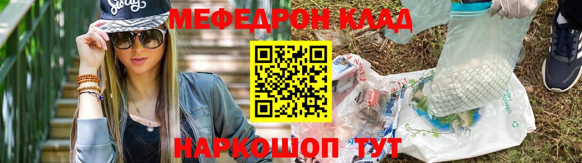 Меф мяу мяу кристаллы Котлас