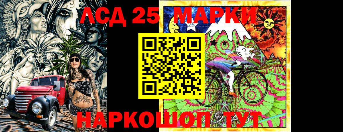 Котлас  Марки NBOMe 1,8мг  хочу   Наркотические марки  Вход с VPN  Марки NBOMe 1,8мг 