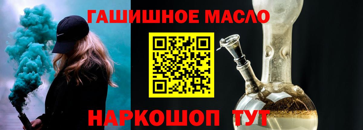 ТГК THC oil  Вход с VPN  купить   Дистиллят ТГК концентрат  Котлас 