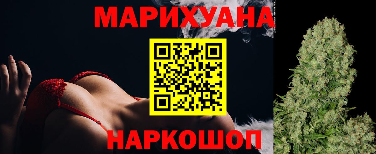 Каннабис Ganja  Вход с VPN  МАРИХУАНА гибрид  Каннабис гибрид  Котлас 